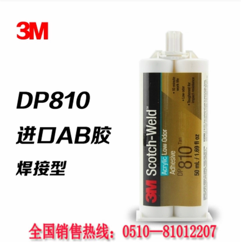 胶水金属高强度透明环氧树脂