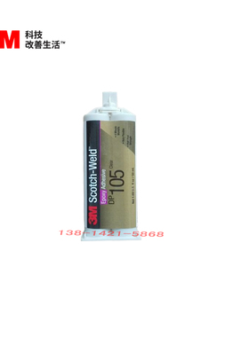 3M DP105胶水 透明环氧树脂AB胶 柔性 结构胶 玻璃金属粘接