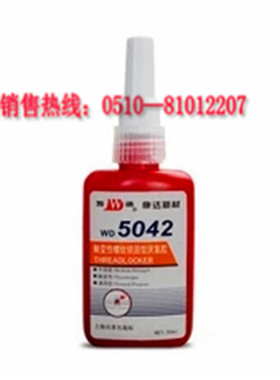万达WD5042触变性螺纹锁固型厌氧胶 厌氧管道螺纹密封胶