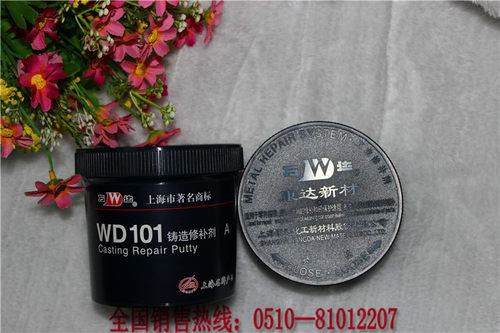WD101铸造修补剂/上海康达 万达工业修补剂500g 铸工胶