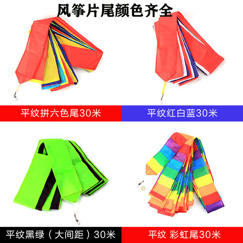三角平面通用长尾可选潍坊风筝