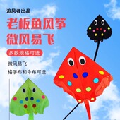 包邮 追风者牌老板鱼风筝 鳐鱼风筝成人大型伞布碳杆风筝长尾风筝