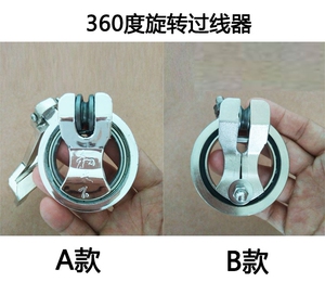 不锈钢风筝轮背带轮配件六导轴小六轴过线器导线器360度旋转