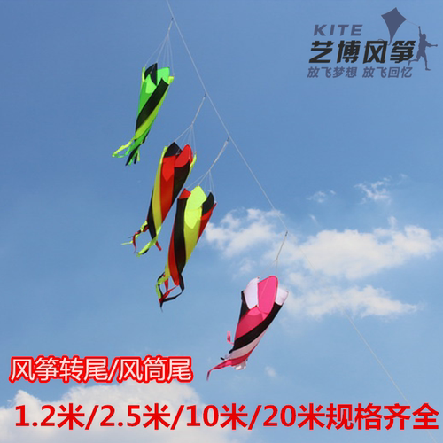 风筝配件新款风筝转尾格子布