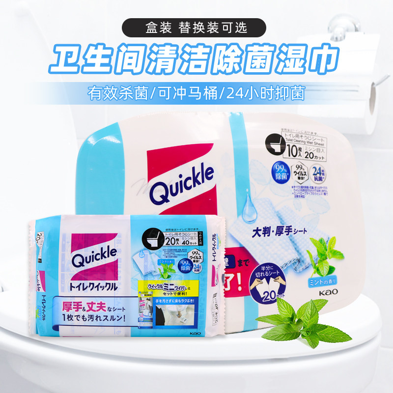 日本花王马桶便座圈盖子除菌去污清洁坐便可溶水湿巾纸替换袋装