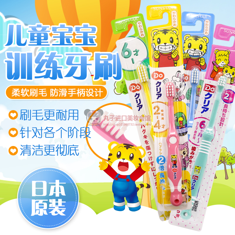 日本巧虎儿童牙刷3到6一12宝宝婴儿训练软毛乳牙刷膏套装1岁2以上,洗护清洁剂/卫生巾/纸/香薰,牙刷/口腔清洁工具,淘宝优惠券,粉丝福利购,淘宝优惠卷