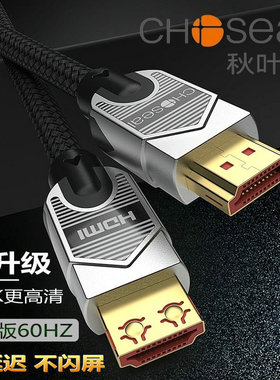 秋叶原HDMI线2.0版4K60hz高清数据线HDR工程级穿管预埋台式电脑笔记本投影仪机顶盒5米20米30m加长Q603U升级