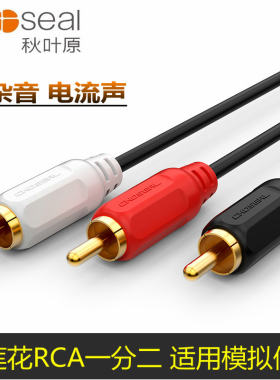 秋叶原同轴音频线rca双莲花线cd