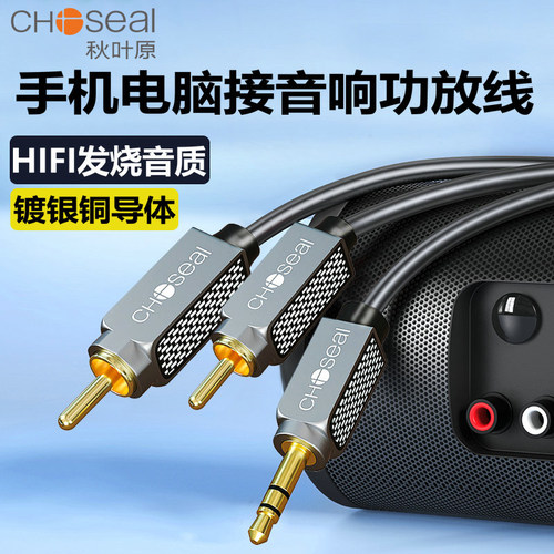 秋叶原音频线镀银铜石墨烯屏蔽