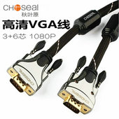 秋叶原vga线高清线3 6芯电脑投影仪显示器大屏电视监控主机视频线
