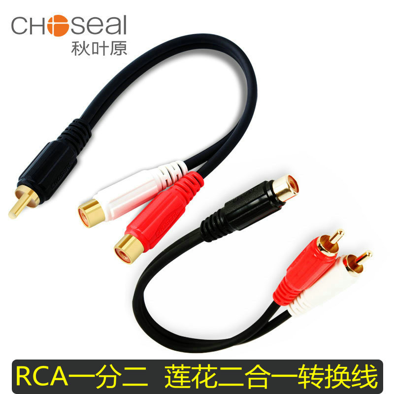 秋叶原音频线一分二rca二合一