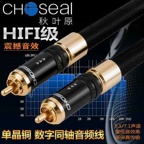 Akihabara Coaxial Axis цифровой звук Spdif Fever Grade 75-5 усилитель бас-проволоки монокристаллическая медная коаксиальность