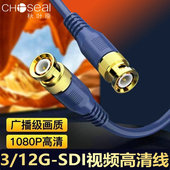 SDI摄像机线 秋叶原12G高清线1080P纯铜BNC监控视频75 5直播HD