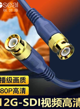 秋叶原秋叶原sdi高清视频线