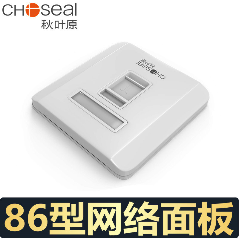 秋叶原电脑网络网线面板插孔接口开关插座86型网口rj45白色无模块