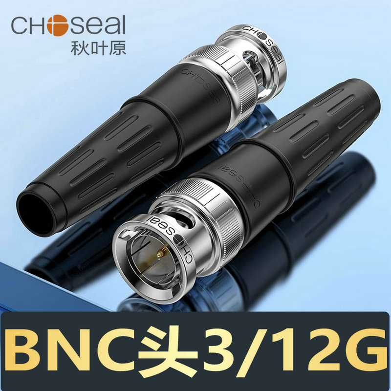 秋叶原BNC铜芯焊接头Q9摄像机监控75-5-3视频接线端子hd/3G-SDI头