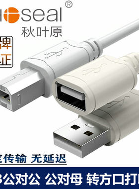 秋叶原usb2.0公对母连接线延长线