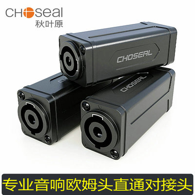 秋叶原音箱插头延长转换器四芯