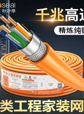 秋叶原超五六类千兆cat6屏蔽网线室外防水监控万兆七类八类网络线