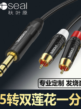 秋叶原6.5转双莲花一分二6.35大三芯转2RCA功放调音台声卡音频线