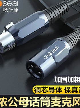 秋叶原卡农线公对母专业话筒麦克风延长线调音台6.5对卡侬音频线