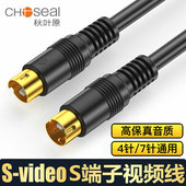 秋叶原Q702视频线4针S端子线7孔显卡B超投影电视摄像机顶盒连接线