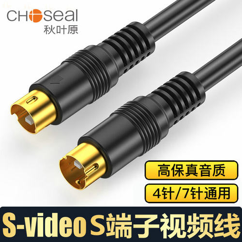 秋叶原q702视频线电脑4芯摄像机