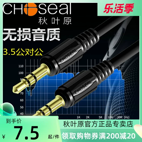 Акихабара 3,5 мм аудиокабель автомобильный автомобильный разъем AUX динамик универсальная компьютерная гарнитура кабель для мобильного телефона