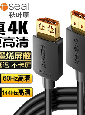 秋叶原 石墨烯屏蔽hdmi线2.0版4k高清电脑电视机顶盒投影仪连接线