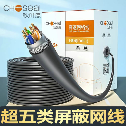 双屏蔽监控高速电脑网络线