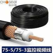 bnc50 秋叶原监控视频线SYV75 5摄像头探头摄像机同轴馈线