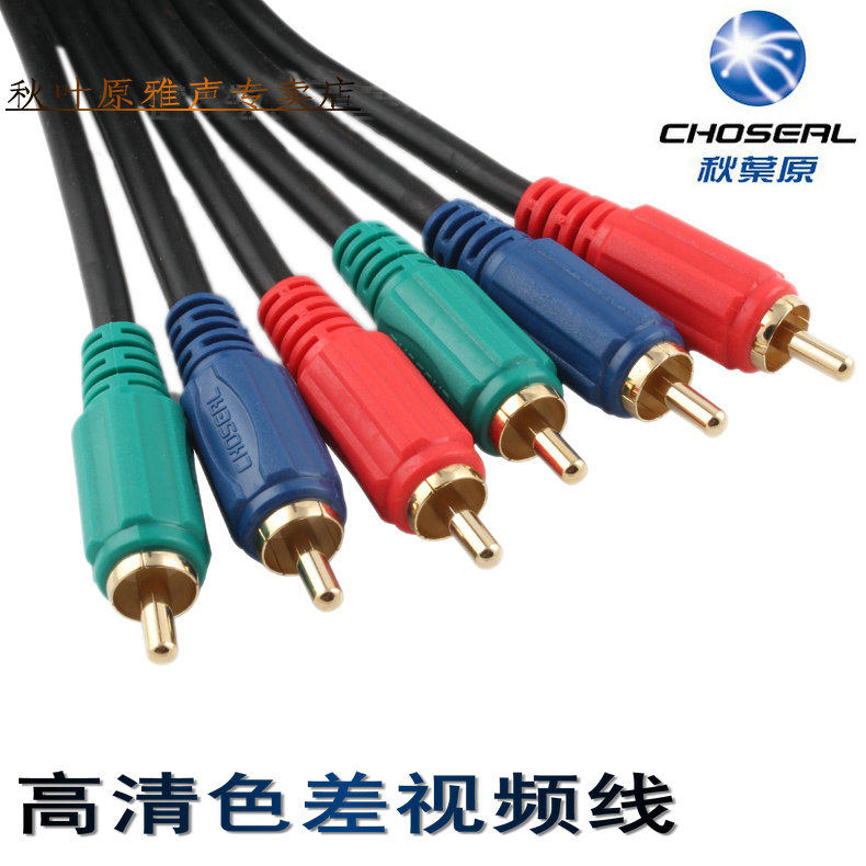 秋叶原色差线 分量线 视频线 DVD接电视红蓝绿AV线,影音电器,线材,淘宝优惠券,粉丝福利购,淘宝优惠卷