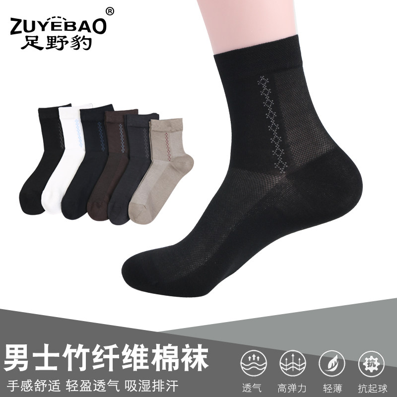 竹纤维透气薄款防臭手缝商务男袜