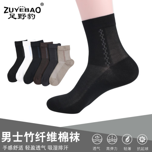 竹纤维透气薄款防臭手缝商务男袜