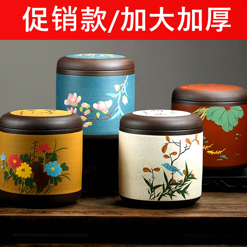 宜兴紫砂茶叶罐大容量醒茶器米桶缸七子饼茶收纳盒普洱存储陶瓷罐