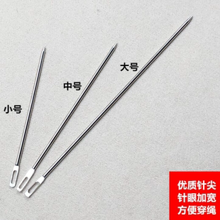 头打包穿引针穿带器钝头穿绳针大工具紧扣帽绳 皮筋孔松穿裤
