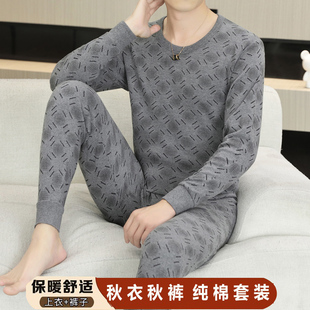 线衣线裤 青年男士 中老年圆领打底秋冬季 秋衣秋裤 纯棉保暖内衣套装