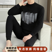全棉内搭线衣线裤 男士 中青年打底贴身穿保暖内衣 套装 纯棉秋衣秋裤