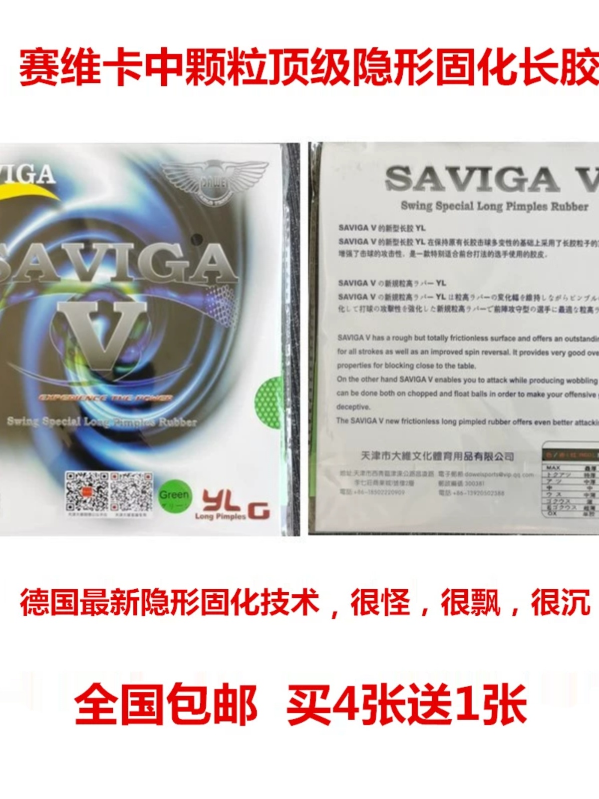 thumbnail for Saiweika German Invisible Curing Technology Long-Lasting Glue with Medium-Sized Particles, Single Glue That Doesn&#039T Shine after Long Use, Comparable to Professional Teams