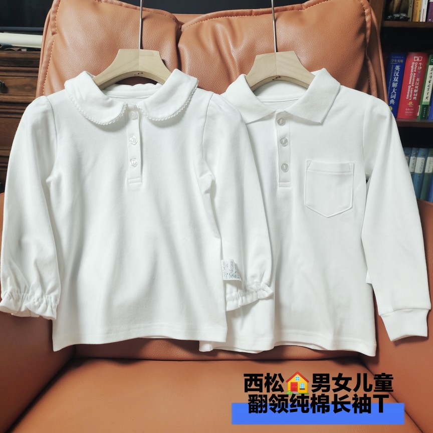 男童女童白色纯棉长袖翻领POLO