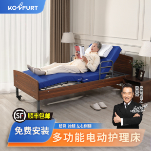 老人护理床适老智能床多功能电动升降卧床翻身居家养老遥控电动床