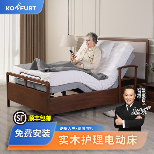 电动升降护理床黑胡桃木色床