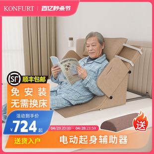 电动老人起背辅助器家用卧床久躺自动升降护理起床神器起身靠床垫