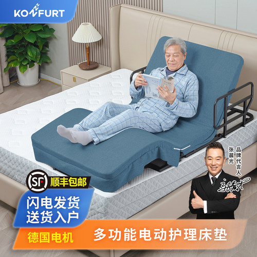 电动升降自动辅助器床垫侧翻起背