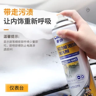 汽车座椅多功能内饰清洗剂顶棚去污洗车液清洁泡沫用车仆真皮革