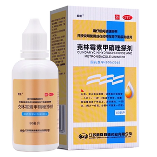 靓能克林霉素甲硝唑搽剂50ml 克林毒素甲硝唑搽剂涂剂甲硝锉LJ