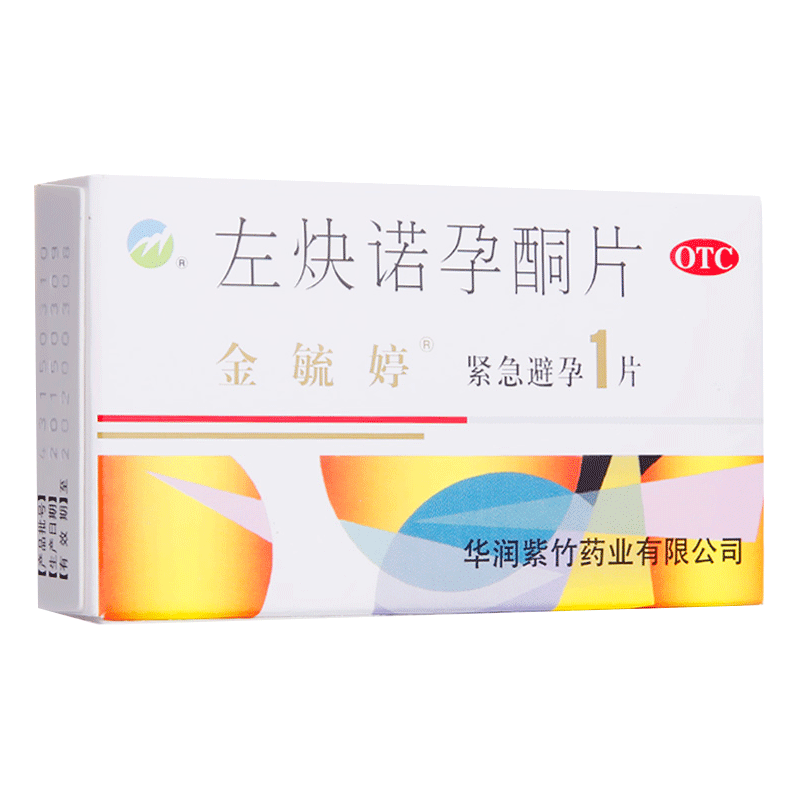 金毓婷左炔诺孕酮片 1片/盒 72小时女性避孕药旗舰店正品zz