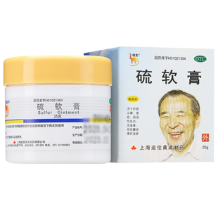 信龙硫软膏 25g*1瓶/盒 用于头癣 痤疮 脂溢性皮炎 慢性湿疹zz