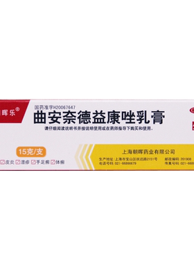 【朝晖乐】曲安奈德益康唑乳膏0.1%1%*15g*1支/盒