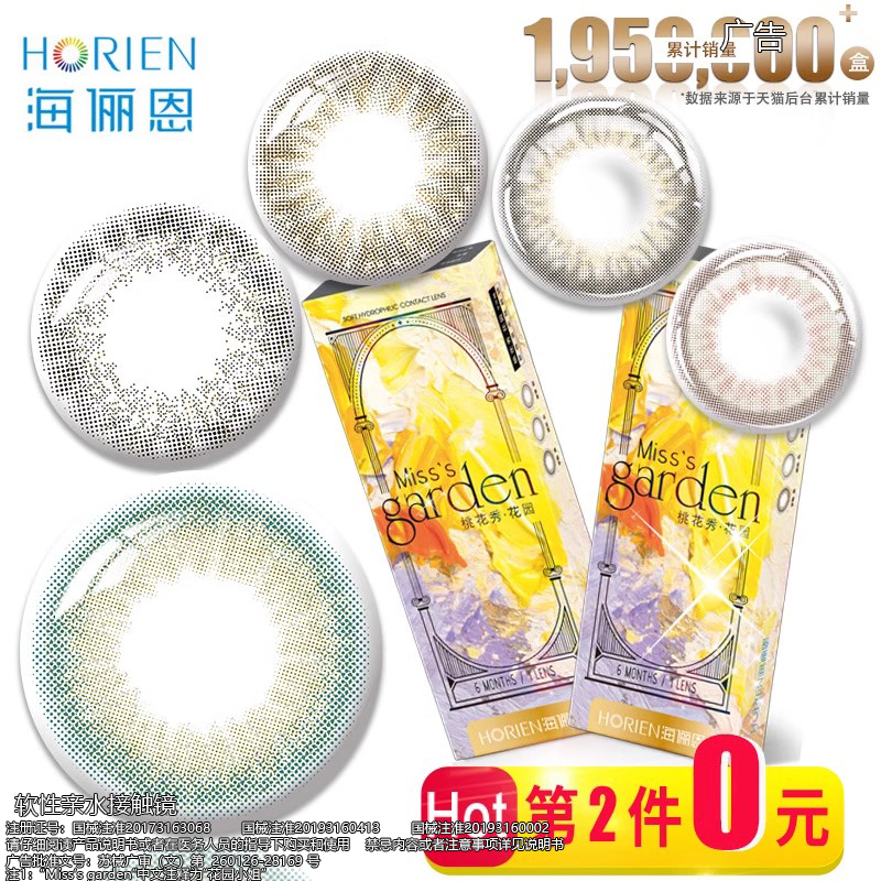 水润舒适 一戴就爱上